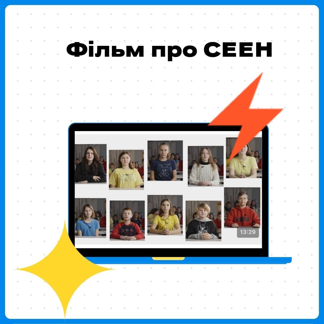 Зображення Анонс 3